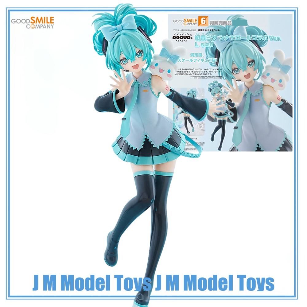 Good Smile Company Pop Up Parade - 【JM】100% Оригинальный товар Good Smile Company