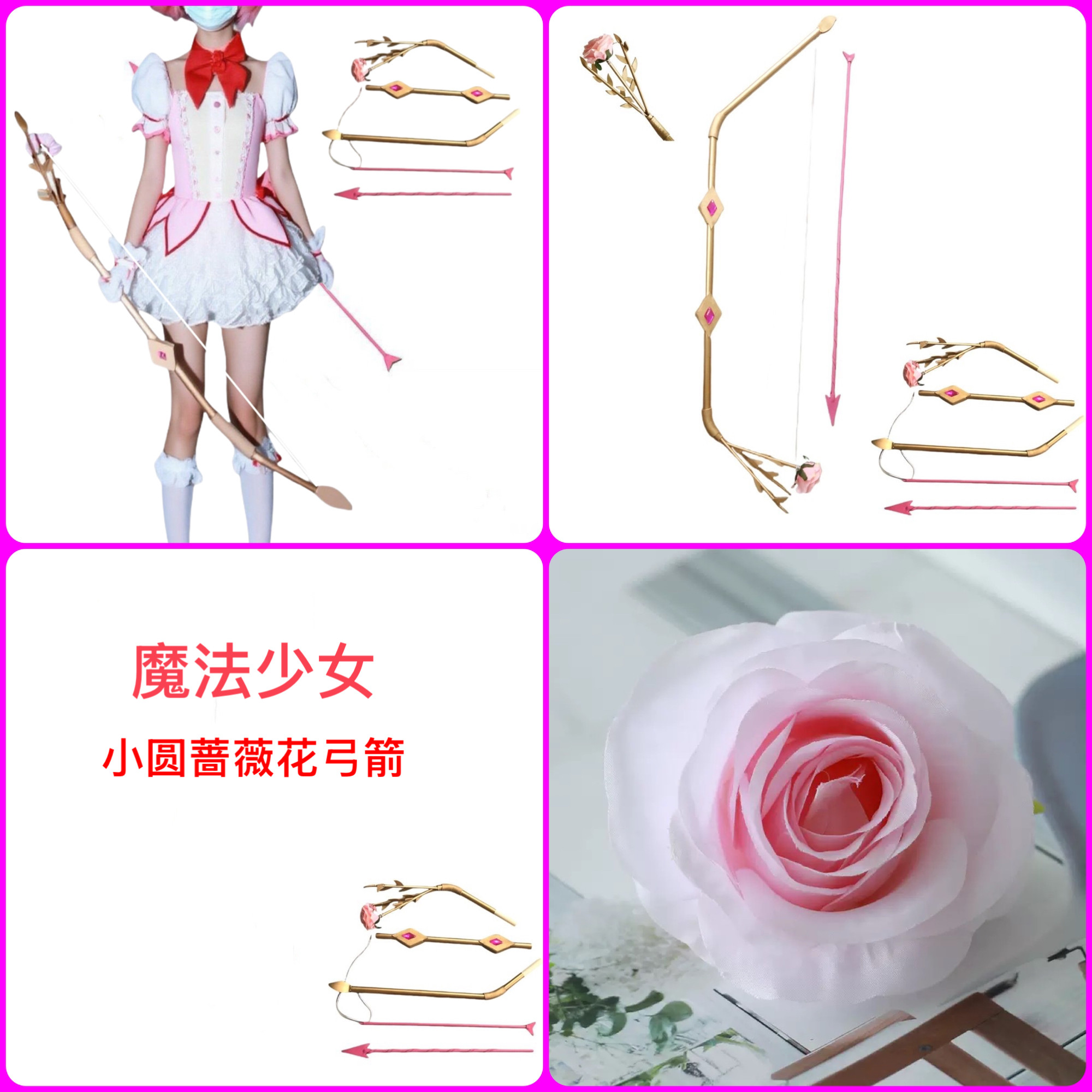 Cosplay Prop Bow - Косплей-набор: Лук и стрелы Канамэ Мадоки,