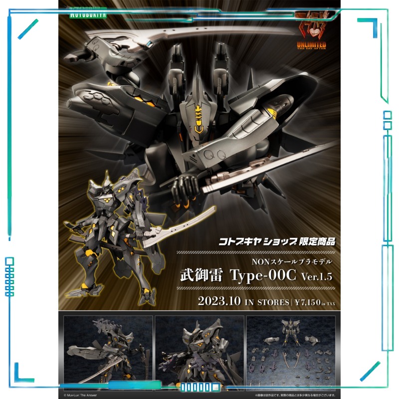 В наличии: Несборная модель Ko – обзор и цена Kotobukiya Muv-Luv